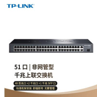 TP-LINK TL-SL1351 48口百兆非网管交换机+3G千兆上联SFP光纤扩展