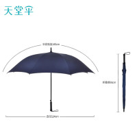 天堂伞 长柄伞70cm*8(公差±20mm)骨加大伞2-3人商务晴雨伞太阳伞遮阳伞 13024藏青