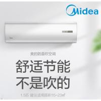 美的(Midea)KFR-35GW/BDN8Y-DH400(3)A 1.5匹 变频空调挂机三级能效(仅安徽区域销售)