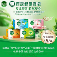 滴露(Dettol)健康香皂 抑菌99% 洗脸洗手洗澡沐浴皂肥皂 男士女士儿童通用进口 滋润倍护115g