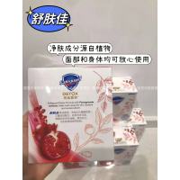 舒肤佳 108g*3 焕肤红石榴香皂(组)