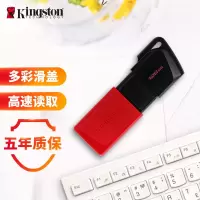 金士顿(Kingston)128GB USB3.2 Gen 1 U盘 DTXM 滑盖设计