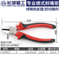 长城 钳子老虎钳工业级德式钢丝钳200mm尖嘴钳斜口钳5/6/7/8寸 德式斜口钳6寸
