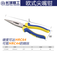 长城 尖嘴钳工业级多功能尖头钳子手工剪线钳尖口钳手钳6/8寸 欧式8寸带剥线(200mm)(212048)