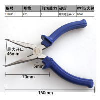 长城尖嘴钳多功能小手工带剥线工业级尖口钳子尖头钳子6/8寸 尖嘴钳6寸(212096)