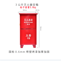 淮海3kg灭火器箱