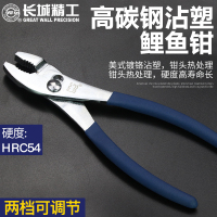 长城鲤鱼钳子多功能汽修水管夹钳工具鱼嘴钳子鱼尾钳200mm8寸 160mm(6