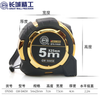 长城 卷尺双面刻度钢卷尺5米加厚加硬一级精度防水耐磨圈尺盒尺3/7.5米 5米*25mm(076565) 长城钢卷尺