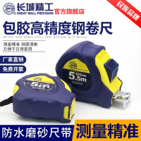 长城 卷尺5米加厚耐磨防摔钢卷尺防水圈尺米尺盒尺3\/7.5\/10米 2m长*12.5mm宽(077532) A44系