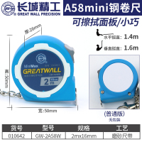 长城 卷尺5米随身迷你钢卷尺2米不锈钢圈尺钥匙扣盒尺家用米尺 蓝色2mx16mm(精装版)680042 钢卷尺