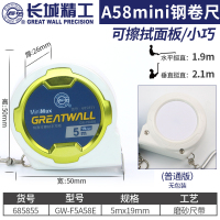 长城 卷尺5米随身迷你钢卷尺2米不锈钢圈尺钥匙扣盒尺家用米尺 白色5mx19mm(普装版)685855 钢卷尺