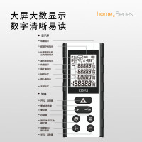 得力工具H8050A激光测距仪居家(白)50m
