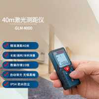 博世(BOSCH) GLM 4000 红外激光测距仪电子尺红外线距离测量仪激光尺量房仪 GLM 4000 [40 米]