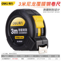 得力(deli)卷尺钢卷尺加厚圈尺米尺盒尺公制尺伸缩尺木工装修测量工具 3m*16mm尼龙覆膜钢卷尺 DL9003P