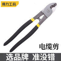 得力(deli)电缆剪刀工业级电缆切割钳断线剪线缆钳电工剪刀电线剪 DL20038 电缆剪8英寸