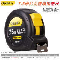 得力(deli)卷尺钢卷尺加厚圈尺米尺盒尺公制尺伸缩尺木工装修测量工具 7.5m*25mm尼龙覆膜钢卷尺 DL9075P