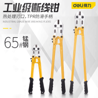 得力(deli)DL2630工业级钢筋断线钳工程切电缆剪刀钢丝铁丝 断线钳30英寸(10mm)
