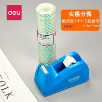 得力(deli)胶带座 胶带切割器/文具胶带 814A