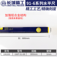 长城水平尺铝合金高精度家用平水尺靠尺300/600mm/1/1.5/2米 三水泡800mm(186268)