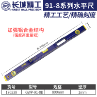 长城水平尺高精度迷小型铝合金平水尺不带磁600mm80厘米1.2米 B系列:800mm(176238)
