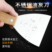 册宣 不锈钢油灰刀腻子刀铲灰刀批灰刀清洁铲刀装修抹灰刮刀 5寸 CXYH1005