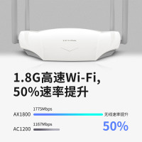 TP-LINK TL-XDR1860易展版 AX1800双频千兆 Wi-Fi6无线5G智能穿墙路由器