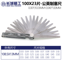 长城 塞尺筛尺不锈钢高精度17片0.02-1.0mm200间隙尺塞片赛尺 公英制23片/100mm(428005)