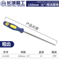 长城 圆锉刀小圆形圆柱钢锉金属细粗中齿挫刀木工具300mm10寸 粗齿150mm(6) 413330
