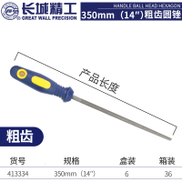 长城 圆锉刀小圆形圆柱钢锉金属细粗中齿挫刀木工具300mm10寸 粗齿350mm(14) 413334