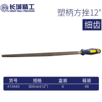 长城方锉刀方形钢锉金属矬子戳刀挫打磨工具木工细中粗齿错刀 细齿:300mm(12) 413443