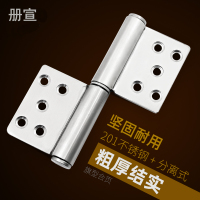 册宣 CXHY004 可拆卸不锈钢旗型合页加厚铰链浴室卫生间门折页木门防火门活页配件 5寸2.0厚