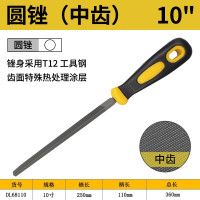 得力(deli)锉刀打磨工具套装合金木工矬中齿半圆钳工挫钢锉制作桃木发簪diy工具 DL68110_中齿圆锉10