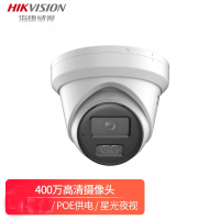 海康威视 网络监控摄像头红外高清 POE供电 400万星光DS-2CD 2.8MM镜头