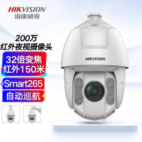 海康威视 监控器摄像头 200万高清红外夜视智能云台旋转室外防水32倍变焦巡航球机DS-2DC6232IW-D