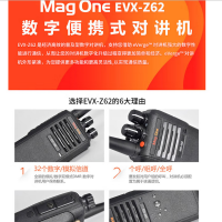 摩托罗拉(Motorola)EVX-Z62 Mag One EVX-Z62 数字对讲机 可录音