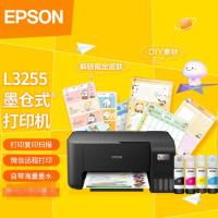 爱普生(EPSON) 墨仓式 L3255 微信打印/无线连接 家庭教育好帮手 (打印、复印、扫描)