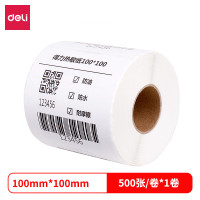 得力(deli)100*100mm三防热敏标签打印纸 电子面单标签不干胶打印纸电子称条码纸500张*1卷12001