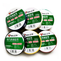 公牛GN-ET8A电工绝缘胶带米蓝色14m