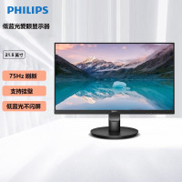 飞利浦 221S9L 21.5英寸显示器 75Hz广视角爱眼低蓝光不闪 电脑显示屏 HDMI+VGA 可壁挂