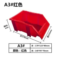 册宣 A3#红色170*115*80 通用 零件盒组合式物料盒加厚斜口组立塑料螺丝收纳盒五金配件货架分类工具盒±10mm