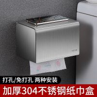 册宣 CX-469 加厚不锈钢纸巾盒免打孔卫生间厕纸盒厕所防水卷纸架浴室纸抽