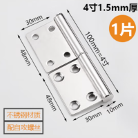 册宣 4寸1.5mm厚 脱卸合页不锈钢加厚旗型合页 单位:片