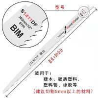 博世(BOSCH)S1411DF 进口往复锯条金属切割马刀锯锯条锯片