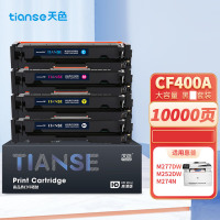 天色CF400A适用惠普m277dw硒鼓 m277nm252n 墨盒201A四色套装大容量版(10000页)