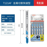 博世(BOSCH)T121AF 5条装曲线锯条不锈钢切割锯片