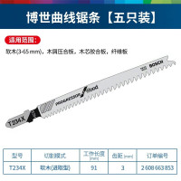 博世(BOSCH)T234X 5支装曲线锯条硬木软木快速切割锯片锯子