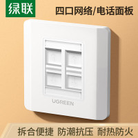 绿联(UGREEN)绿联86型网线面板插座盒rj45水晶头光纤网络对接头家装墙壁暗装模块开关 NW144 5个/四口