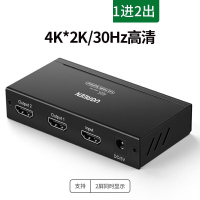 绿联(UGREEN)分配器分线器视频4k投影仪带音频高清一拖二电脑显示器 40201 HDMI1.4标准款1进2出4K