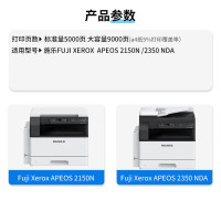 天色适用富士胶片2150/2350NDA/2150N/Apeos 2350NDA 打印机墨盒2150复印机硒鼓大容量版