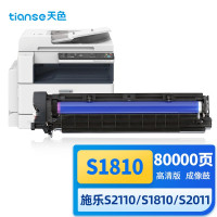 天色S2110适用富士施乐2110/s2110NDA感光鼓s2110N粉盒鼓组件s2011 S1810 成像鼓s2420
